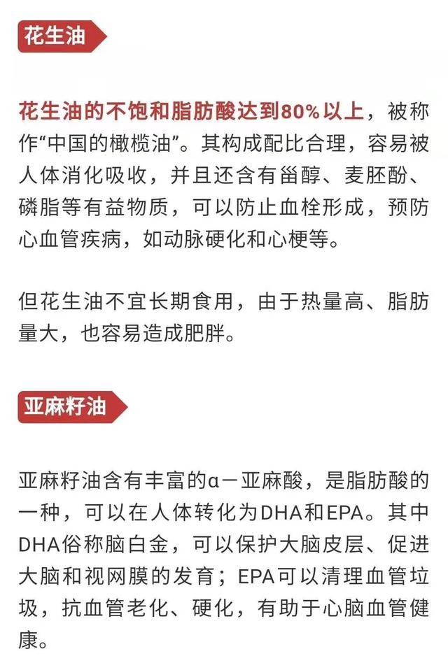 这种食用油吃多会增加老年痴呆风险，劝你要换一种！