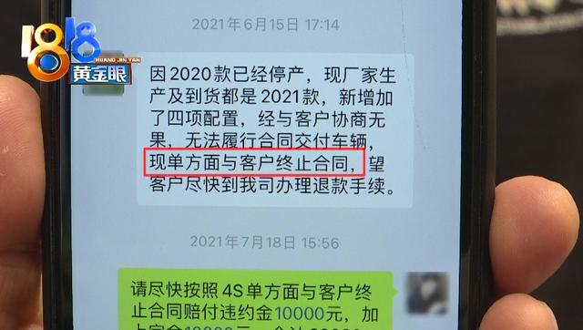 李先生|付好定金来提车，开走要加一万五？