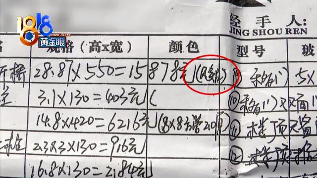 买到假铝材，维权已两年