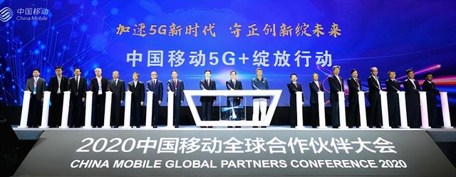 中国移动如何大干快上“5G+”？（附杨杰完整PPT）