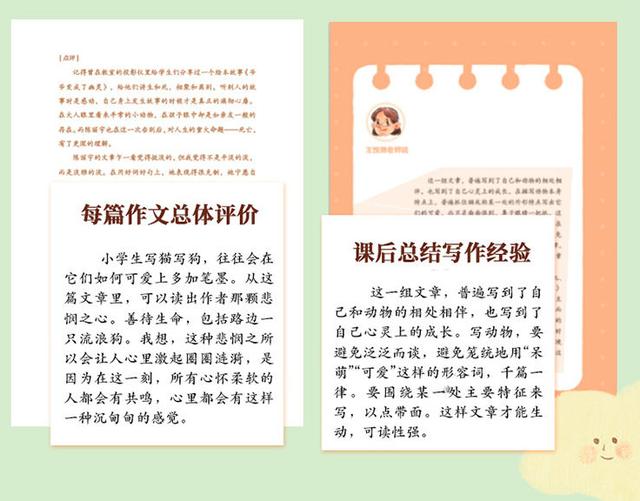 【你的育儿经】孩子的一篇作文“逼疯”妈妈：这个提分潜规则，父母越早知道越好
