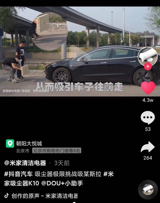 什么，吸尘器竟然能吸车？