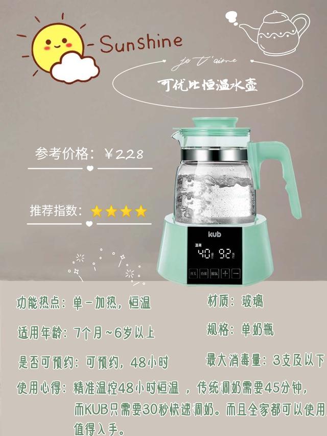 你的育儿经▲孕期囤货好物！一定要购入的恒温水壶