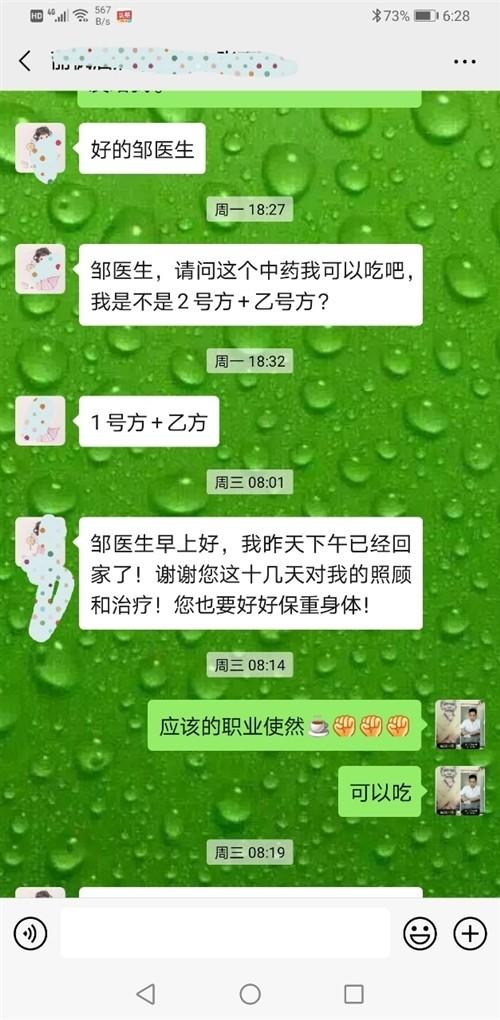 「超级宝妈」泪奔孕妇流产战胜新冠肺的心里历程