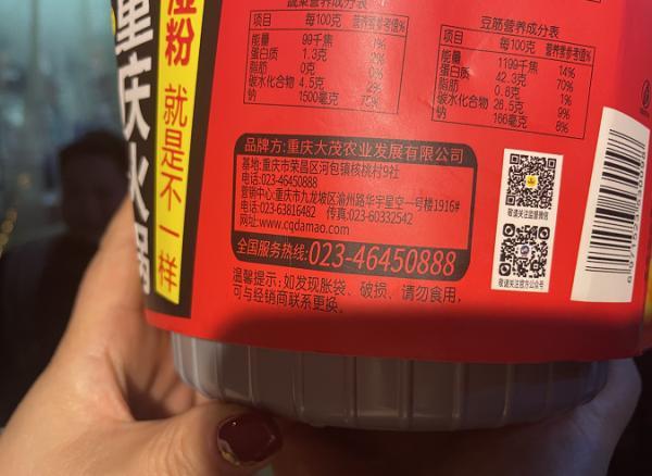 大姐|这个火锅“豆腐皮”怎么嚼不动？！仔细一看，贵阳大姐差点吐了