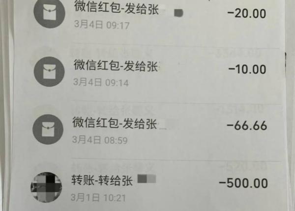新民晚报朋友圈里那个善良美丽常去贫困山区的“女子”,为啥收了大额红包就消失了?