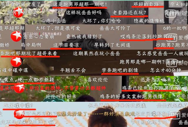 果味仙女|《极限挑战》全员高频自嗨，极不好笑挑战完胜，满屏尴尬