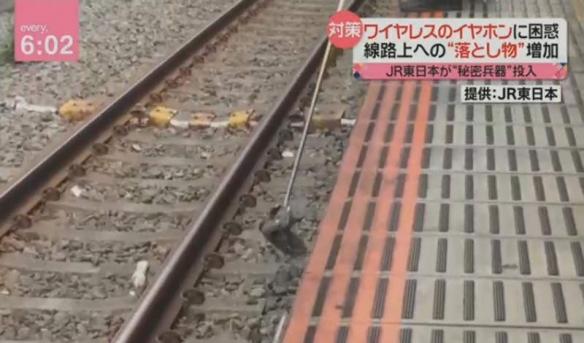 日本研发捡耳机专用工具：今年大量无线耳机掉落铁轨