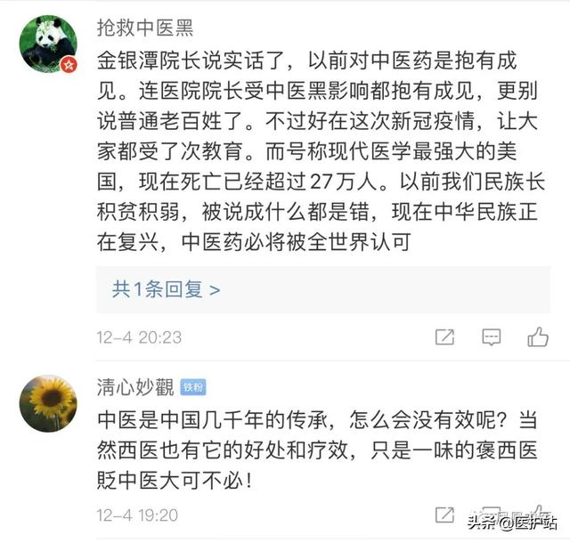 人民英雄张定宇现身说法力挺中医：以前我对中医有偏见.....