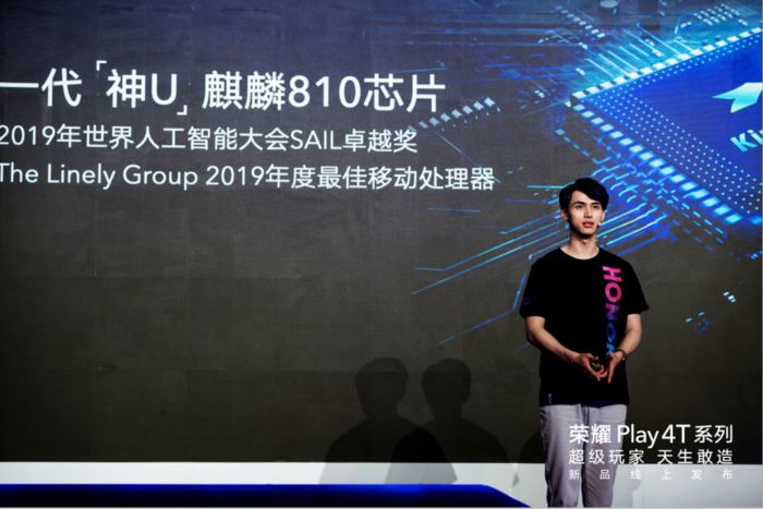 『太平洋电脑网』荣耀Play4T Pro发布：一代神U加持，天生敢造