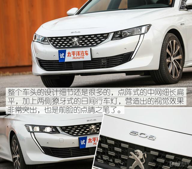 品质感越级 测试东风标致508L PHEV