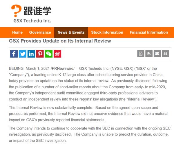 亏损|一年被做空15次，跟谁学公布内部调查结论回应