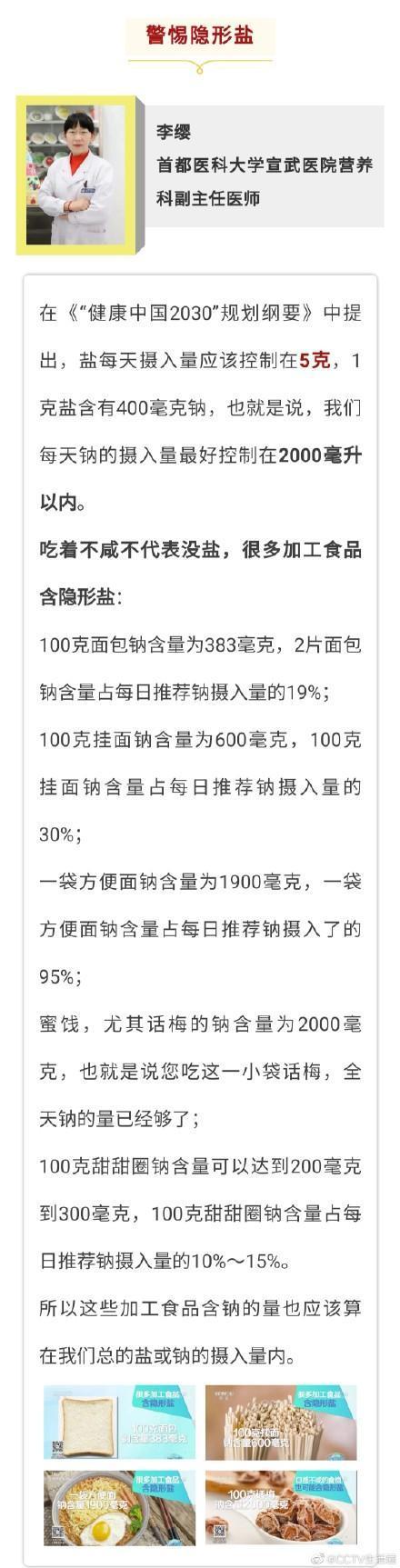 你天天吃的这个调料，伤胃、伤肾、伤血管……正在悄悄拖垮你身体