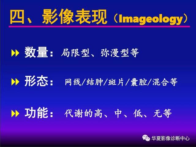 肺间质性疾病的解剖、病理、影像分析