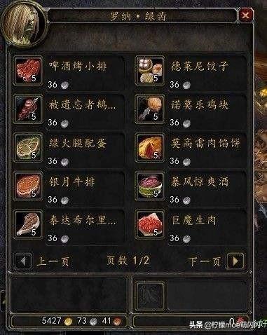 魔兽世界怀旧服暗月马戏团兑换项链和饰品一览，暗月马戏团BUFF获得全攻略