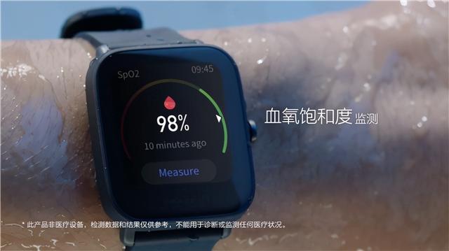 Amazfit Pop智能手表搭载血氧检测，299元测个痛快