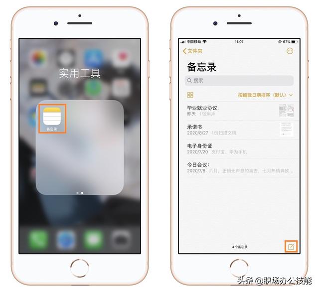 再也不用扫描仪了，苹果手机按下这个按钮，所有纸稿秒变电子档