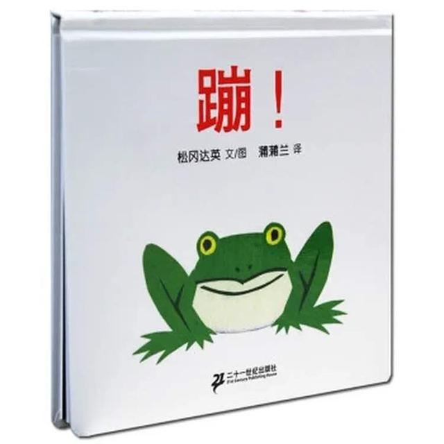 【超级宝妈】简单的绘本《蹦》《哇》，读出大内容。