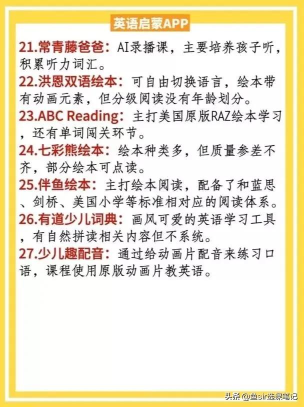 超级宝妈▲大盘点:60家线上英语机构测评一句话概括,你家孩子报过哪家?