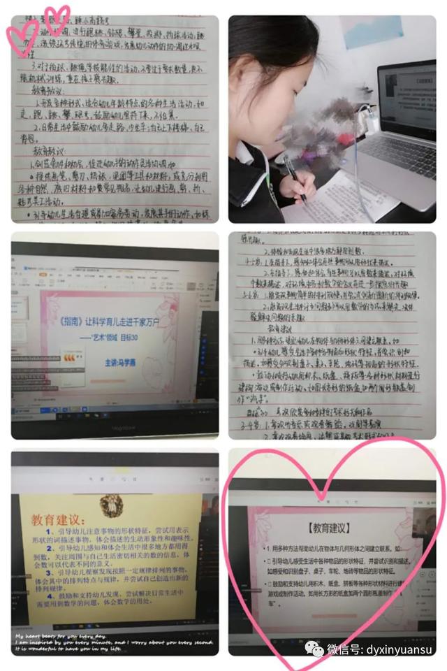 超级宝妈■线上共成长——新元素幼儿园线上培训活动之八
