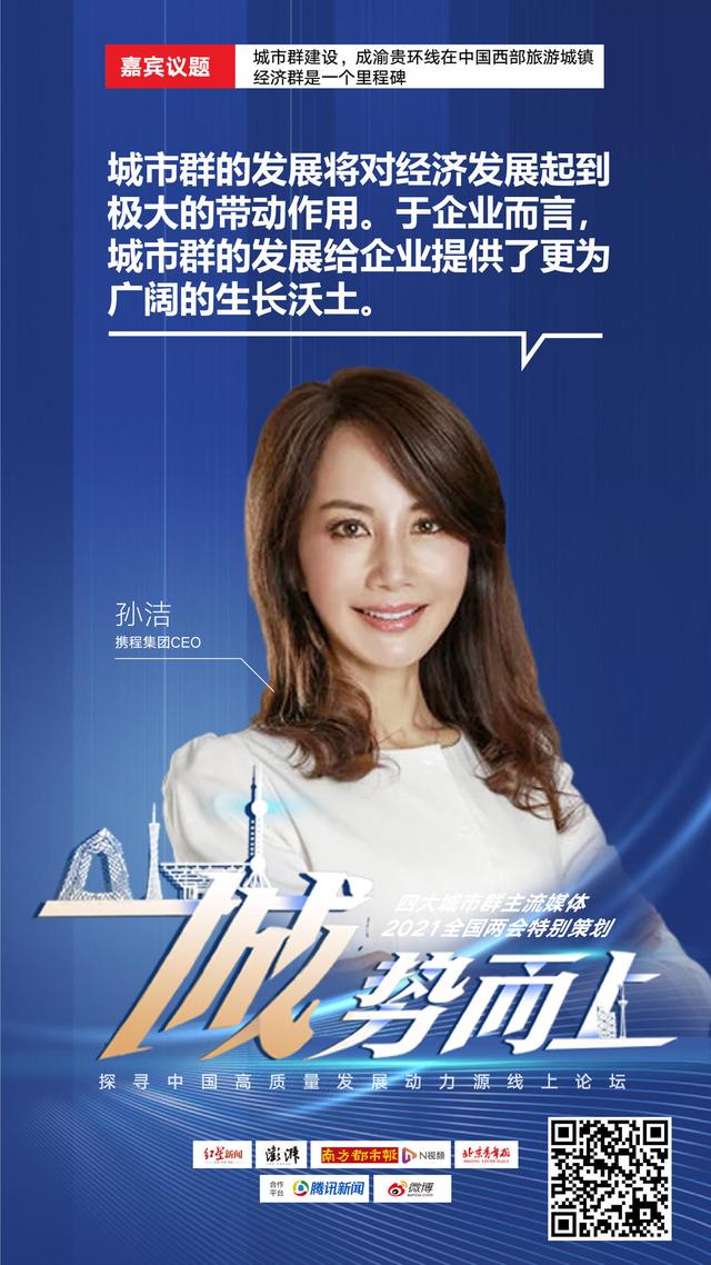 一睹为快|探寻中国高质量发展动力源，李书福刘永好王煜孙洁带来这些金句