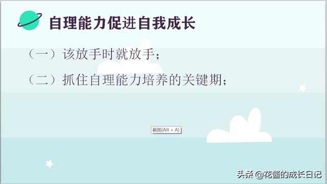 相遇花季|要上幼儿园了,宝宝和爸爸妈妈都准备好了吗?