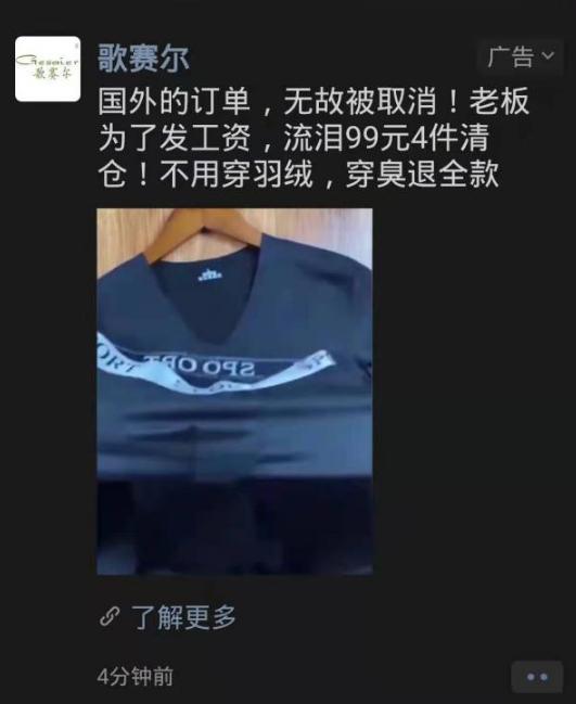 又上热搜！微信被点名批评：广告关不掉！腾讯回应了