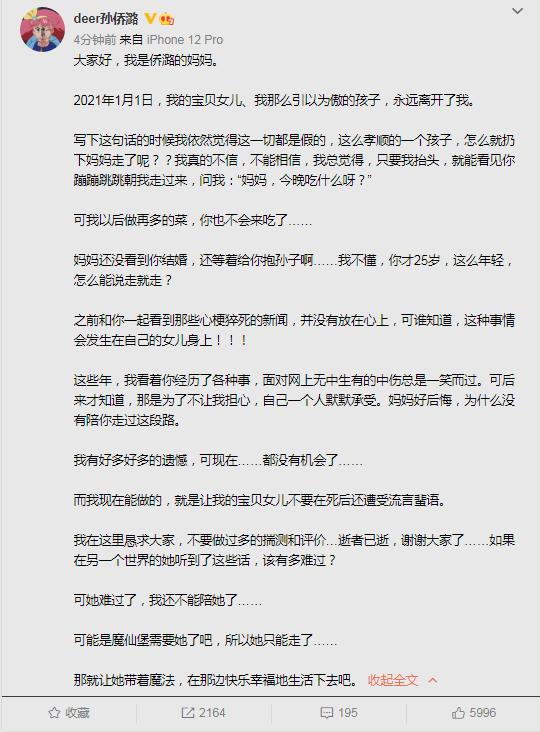 太突然！25岁女演员去世，为何这种病缠上年轻人？