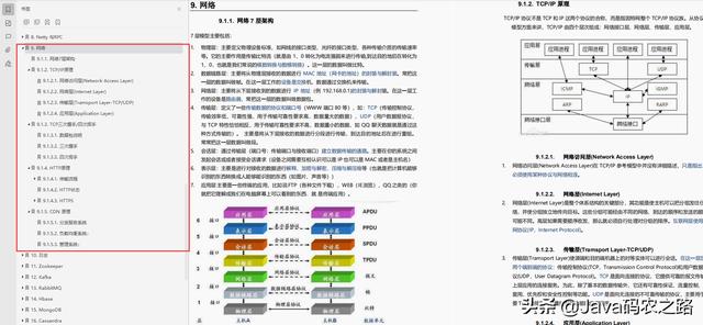 “带薪划水”偷刷阿里老哥的面经宝典，三次挑战字节，终成正果