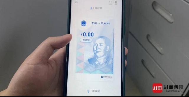 人民币|解读数字人民币：与支付宝、微信有啥区别？