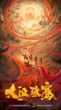 《大汉张骞》银川开机 匠心打造歌颂名将传奇|中国日报网