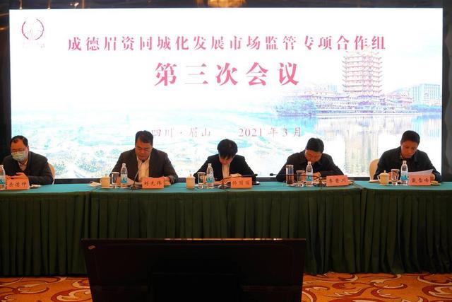 共享|成德眉资加强联动监管 食品安全监测预警共享平台力争年底上线