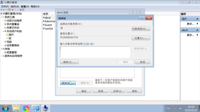 电脑添加删除用户图文教程，设置账户用户系统管理员权限修改密码