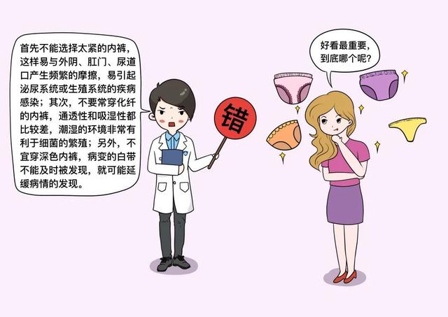 内裤|女性内裤好看最重要，材质无所谓？