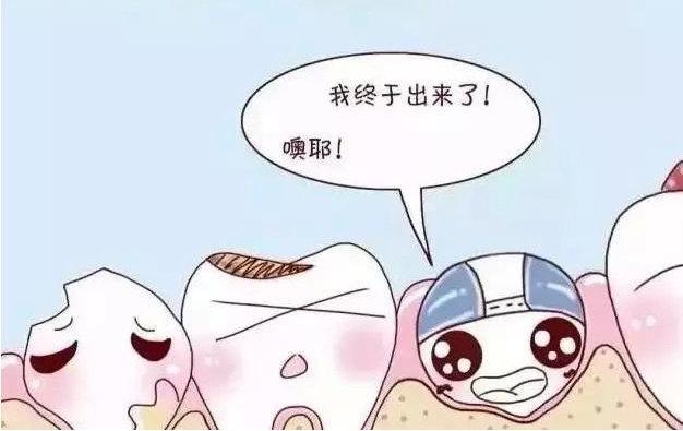 乳牙|孩子长了“双排牙”怎么办？