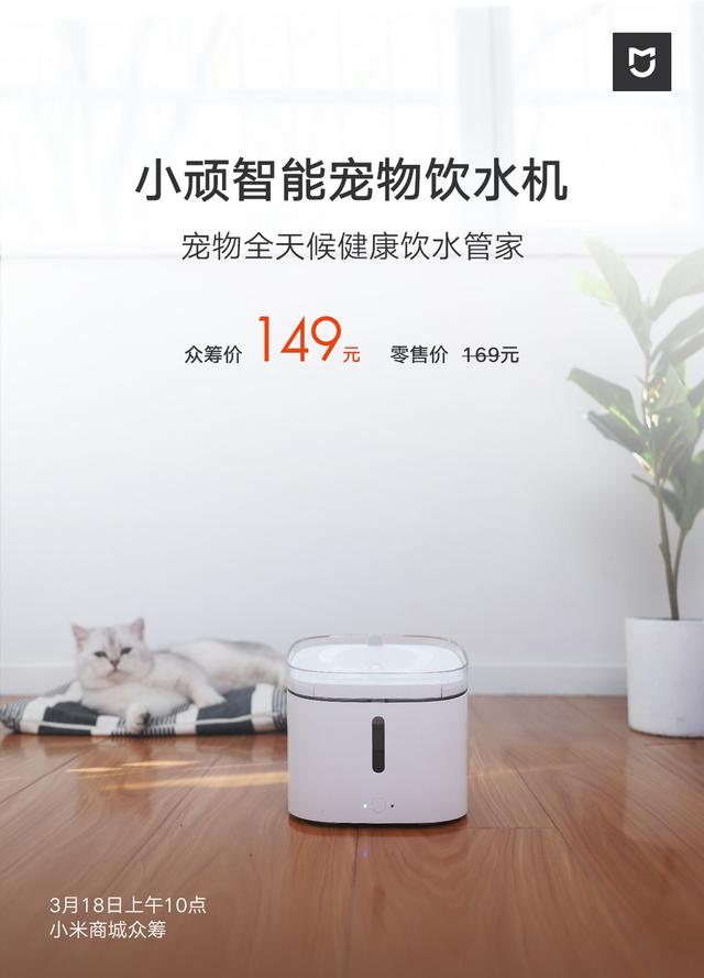 环球网@宠物也能享受科技的美好,小顽智能宠物饮水机众筹149元