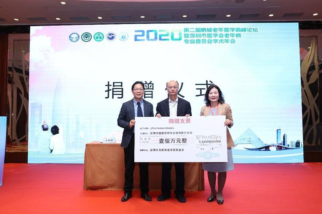 鹏城老年医学高峰论坛召开，国内专家为老年医学发展贡献金点子