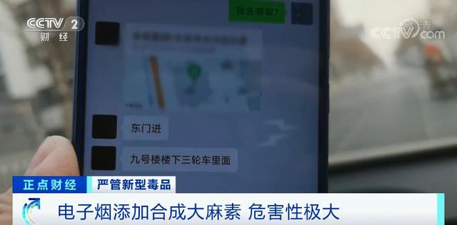 大麻|可怕！千万别沾！这种电子烟，吸了染毒瘾！号称“合法上头”，但比大麻危害更大