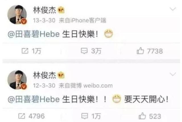 fun娱乐|林俊杰追了田馥甄14年，却抵不过一个汪苏泷