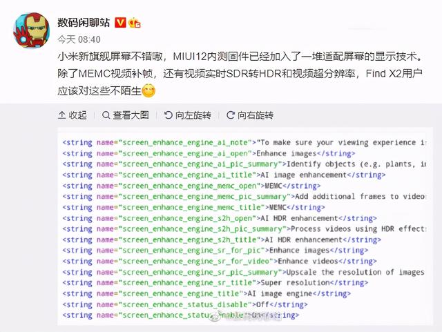 领先整整一年！小米新旗舰屏幕细节曝光，Find X2用户笑了