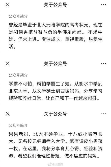 娃号|人民直击：鸡娃号是如何被养肥的？