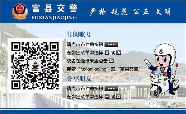 超级宝妈|【幼儿园开学记】富县交警多举措保障我县幼儿交通安全