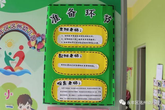 超级宝妈|「安全复园」永年洺州幼儿园进行复园模拟演练