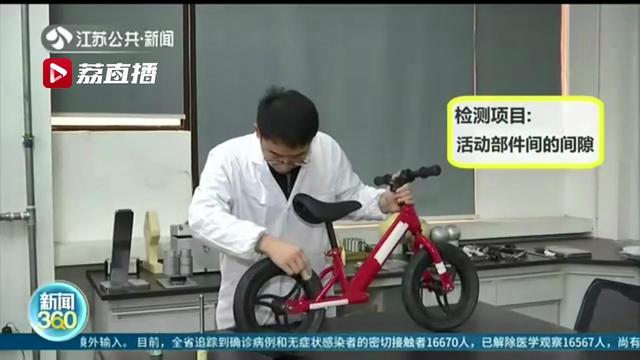 慎重选购！抽检30款儿童平衡车产品 只有9款被检测项全部合格