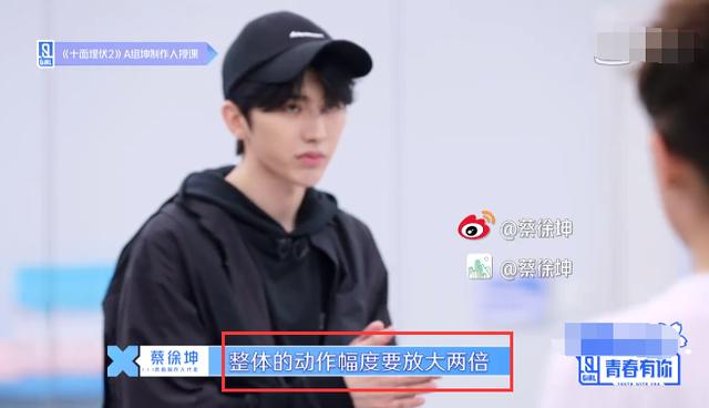 娱乐时光机@蔡徐坤教《青你2》成员跳舞，被嘲动作僵硬尴尬，粉丝直接开骂