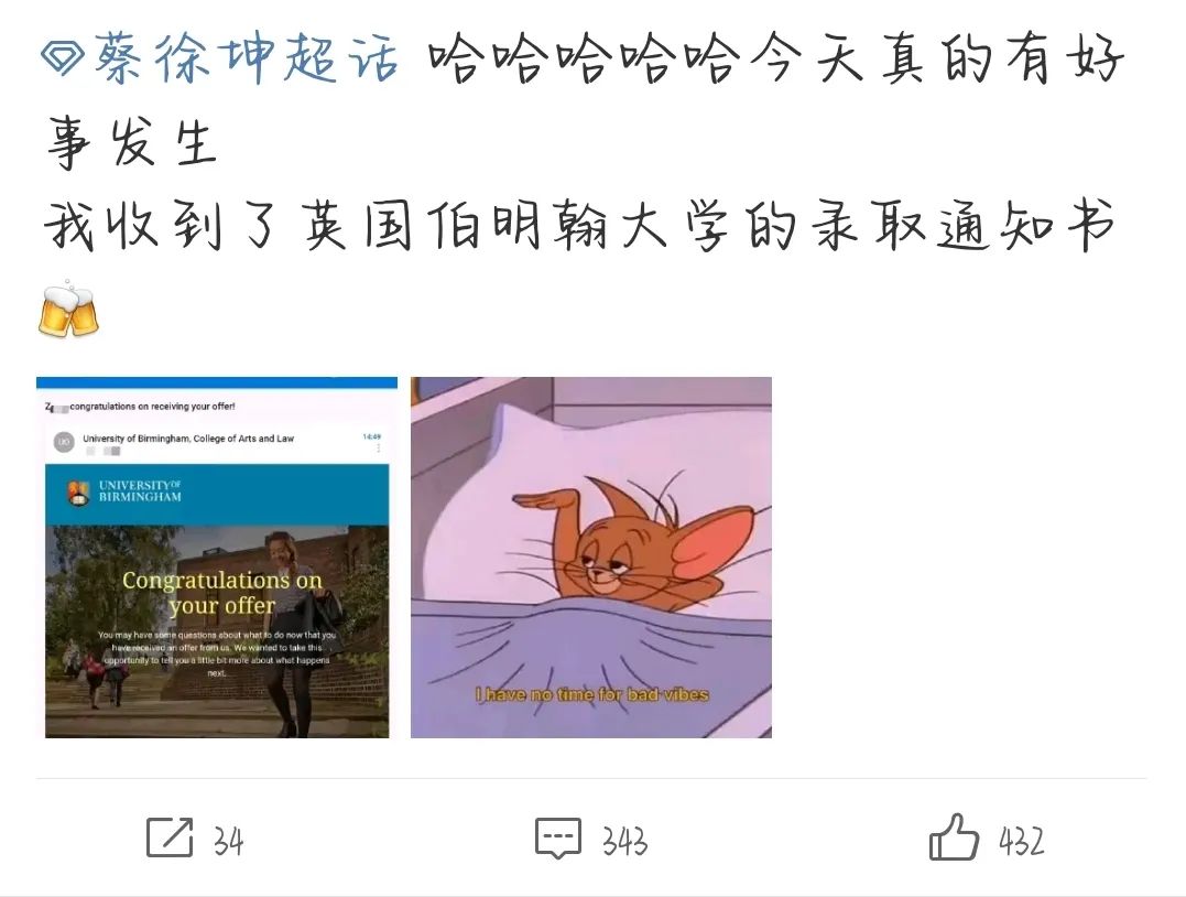 「暖先生格调」“同学，为了你的爱豆也要拼命努力好嘛！！！”