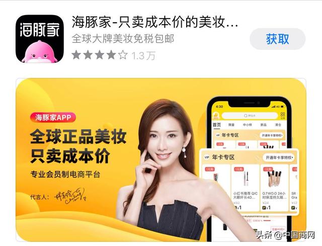 中国商网@假借卖口罩推广App？海豚家大股东被列入经营异常名单