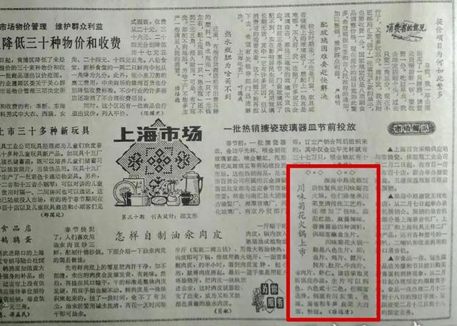 上海人什么时候开始吃火锅的？这条微信带你追寻