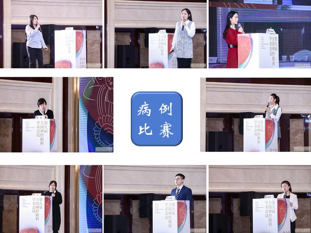 第九届全国神经眼科学术会议暨甘肃省第九届眼科医师大会顺利召开