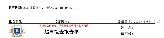 读懂体检单丨乳腺、甲状腺结节离癌症有多远？一文教你看懂结节的好与坏